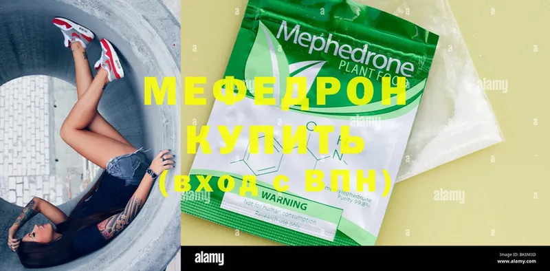 МЕФ mephedrone  Каргат 